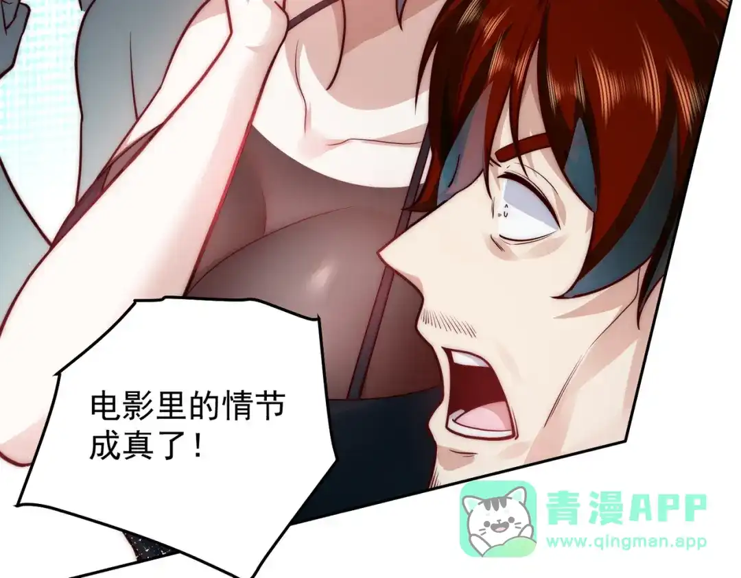 《我靠称号系统打败万千神豪》宝贝，你太棒了～ 第46页