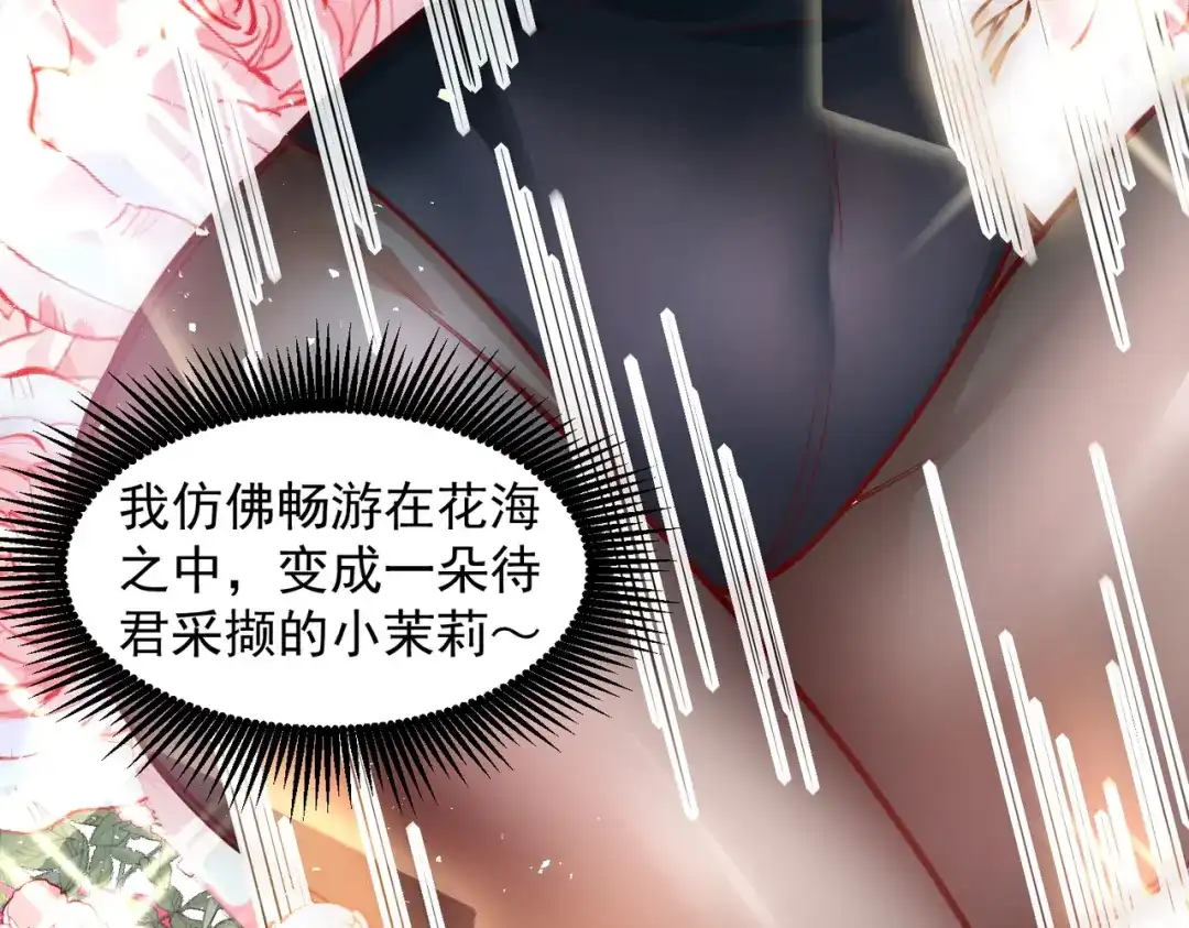 《我靠称号系统打败万千神豪》宝贝，你太棒了～ 第12页