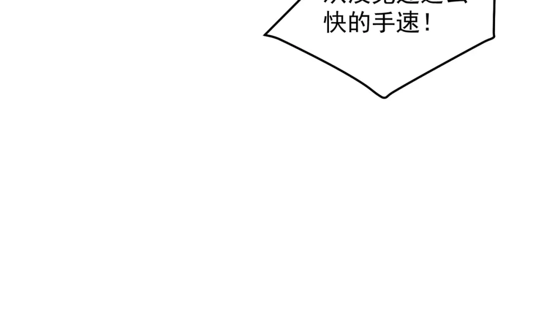《我靠称号系统打败万千神豪》宝贝，你太棒了～ 第24页