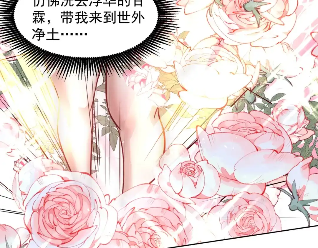 《我靠称号系统打败万千神豪》宝贝，你太棒了～ 第15页