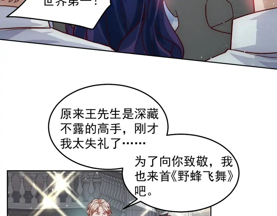《我靠称号系统打败万千神豪》宝贝，你太棒了～ 第18页
