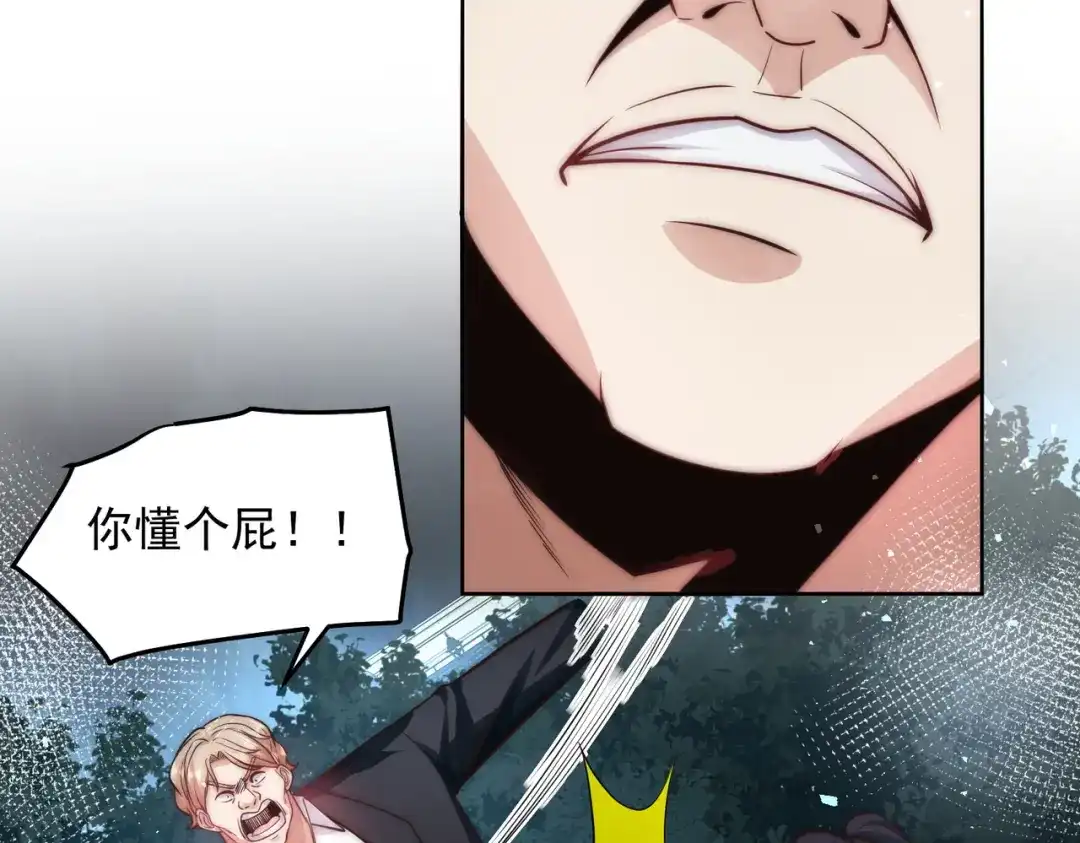 《我靠称号系统打败万千神豪》宝贝，你太棒了～ 第74页
