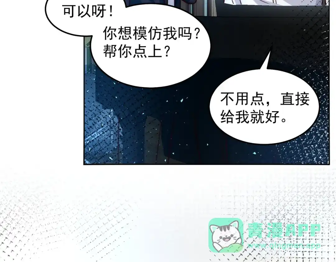 《我靠称号系统打败万千神豪》宝贝，你太棒了～ 第31页