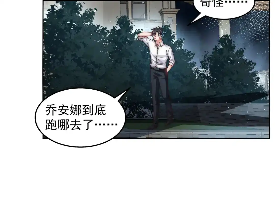 《我靠称号系统打败万千神豪》宝贝，你太棒了～ 第70页