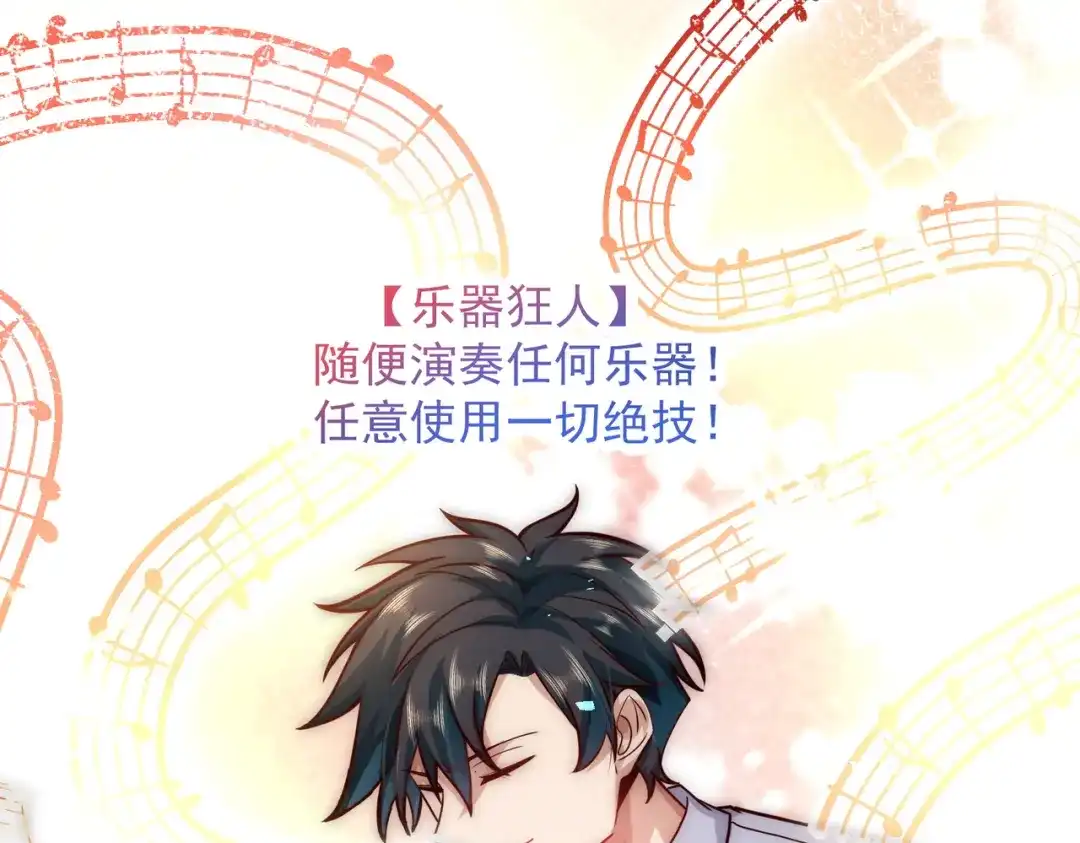 《我靠称号系统打败万千神豪》宝贝，你太棒了～ 第33页