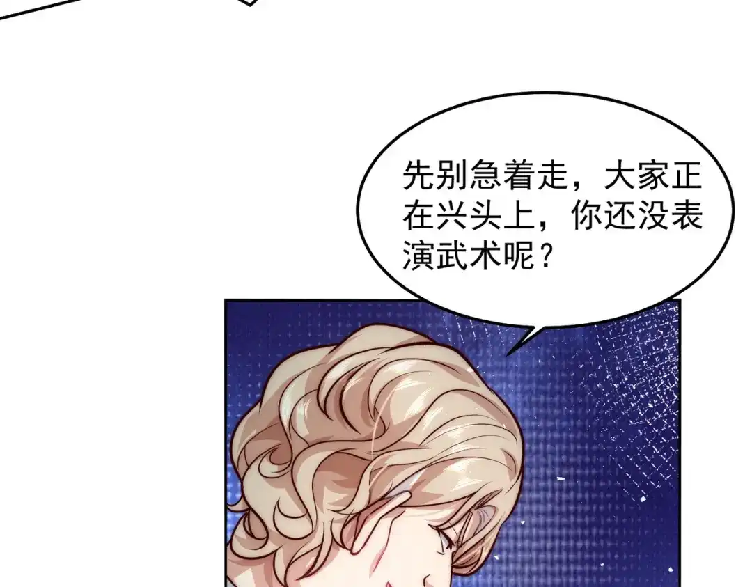 《我靠称号系统打败万千神豪》宝贝，你太棒了～ 第47页