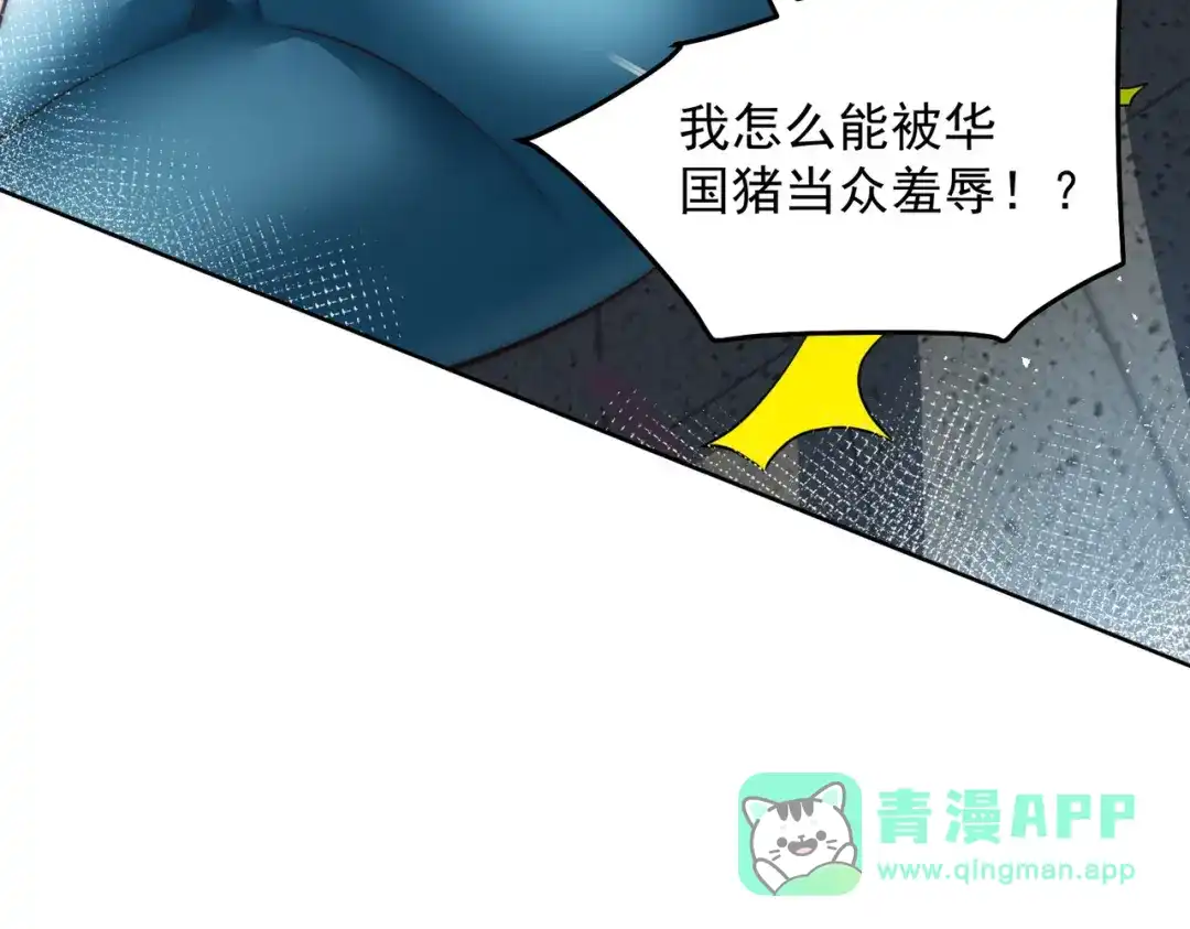 《我靠称号系统打败万千神豪》宝贝，你太棒了～ 第76页