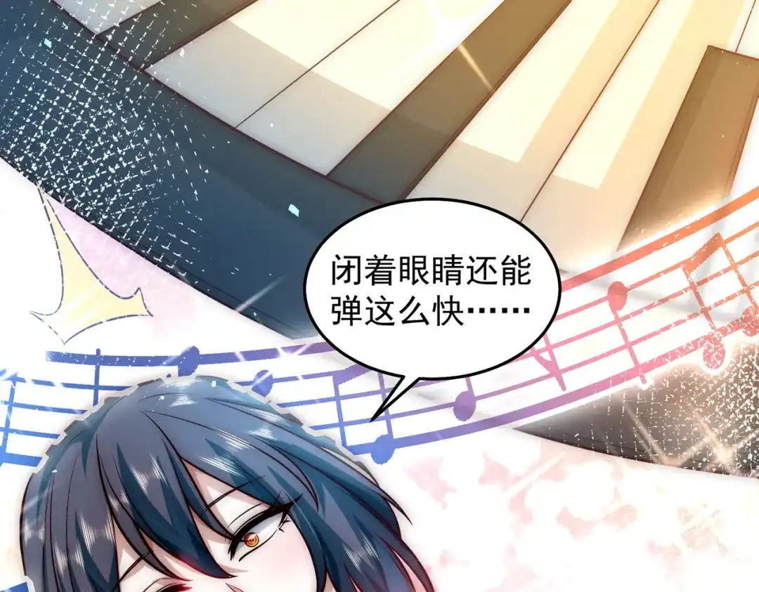《我靠称号系统打败万千神豪》宝贝，你太棒了～ 第35页