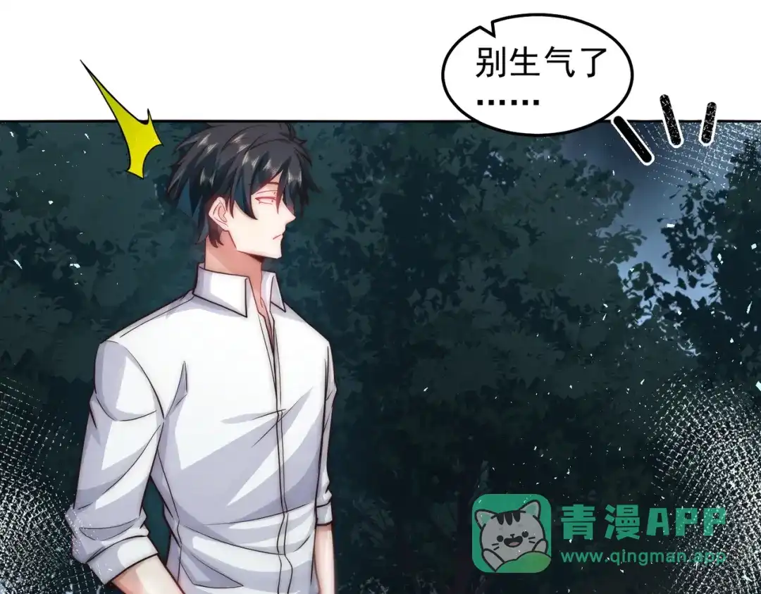 《我靠称号系统打败万千神豪》宝贝，你太棒了～ 第71页