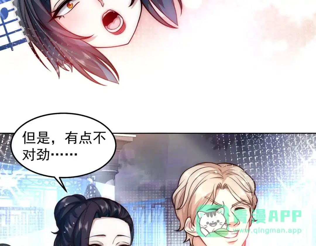 《我靠称号系统打败万千神豪》宝贝，你太棒了～ 第36页