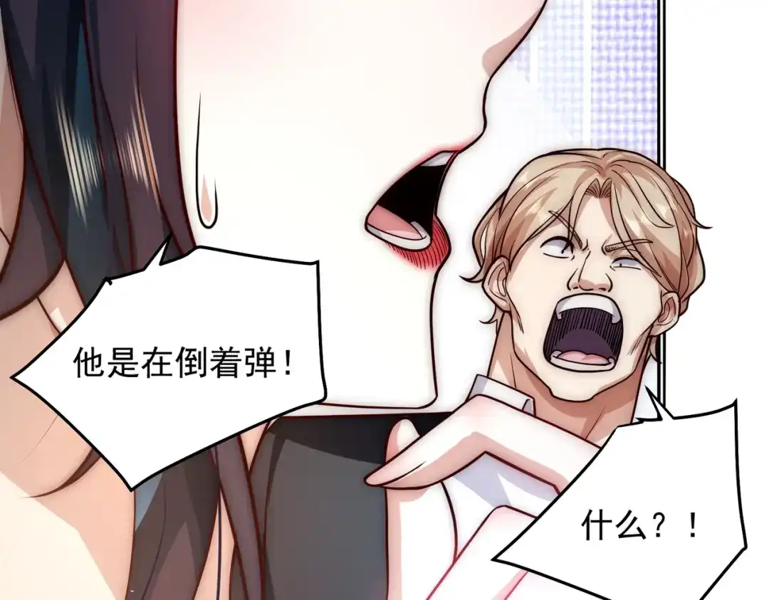 《我靠称号系统打败万千神豪》宝贝，你太棒了～ 第39页