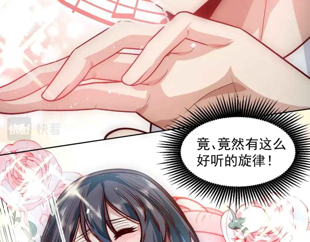 《我靠称号系统打败万千神豪》宝贝，你太棒了～ 第10页
