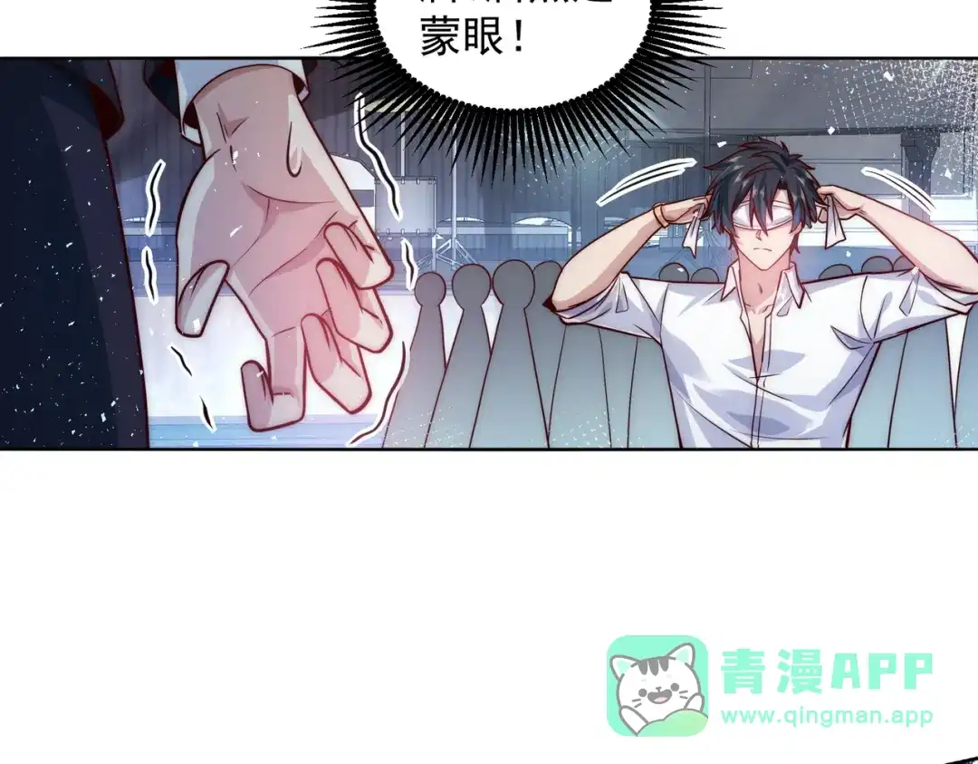 《我靠称号系统打败万千神豪》宝贝，你太棒了～ 第56页
