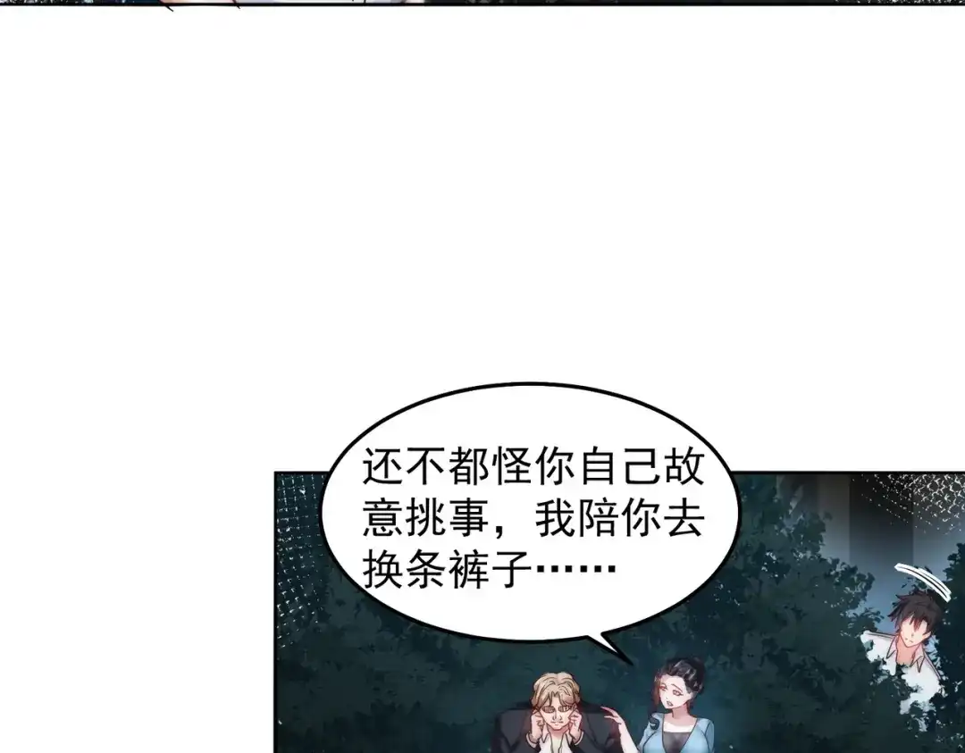 《我靠称号系统打败万千神豪》宝贝，你太棒了～ 第72页