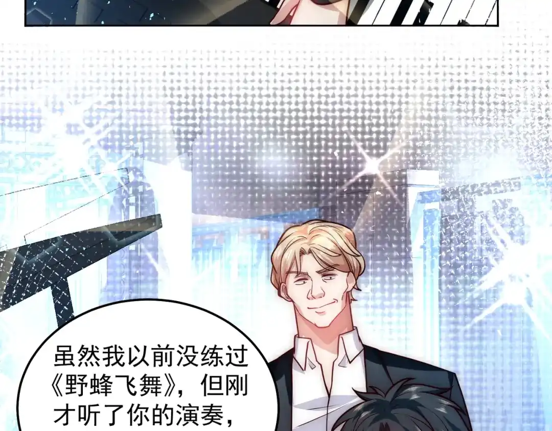 《我靠称号系统打败万千神豪》宝贝，你太棒了～ 第27页