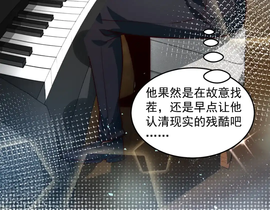 《我靠称号系统打败万千神豪》宝贝，你太棒了～ 第29页