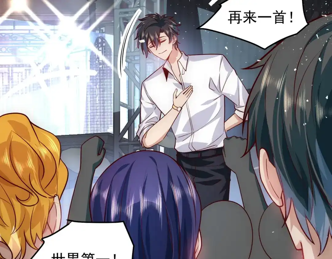 《我靠称号系统打败万千神豪》宝贝，你太棒了～ 第17页