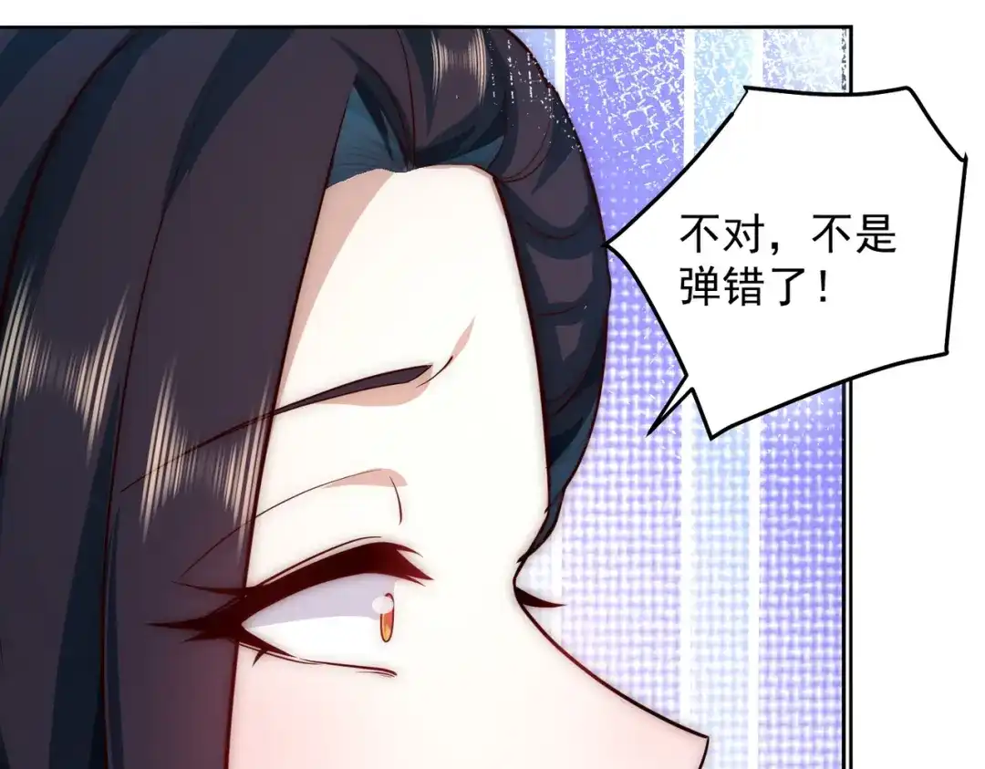 《我靠称号系统打败万千神豪》宝贝，你太棒了～ 第38页