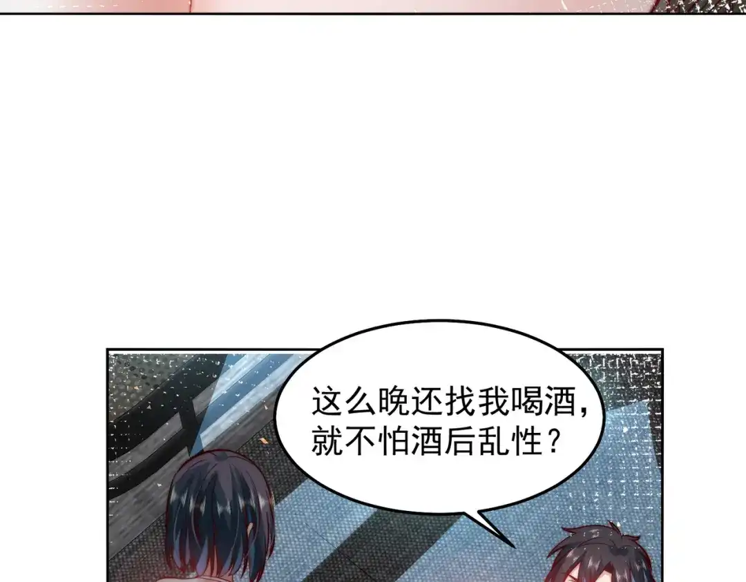 《我靠称号系统打败万千神豪》帮我勾引一个人 第35页