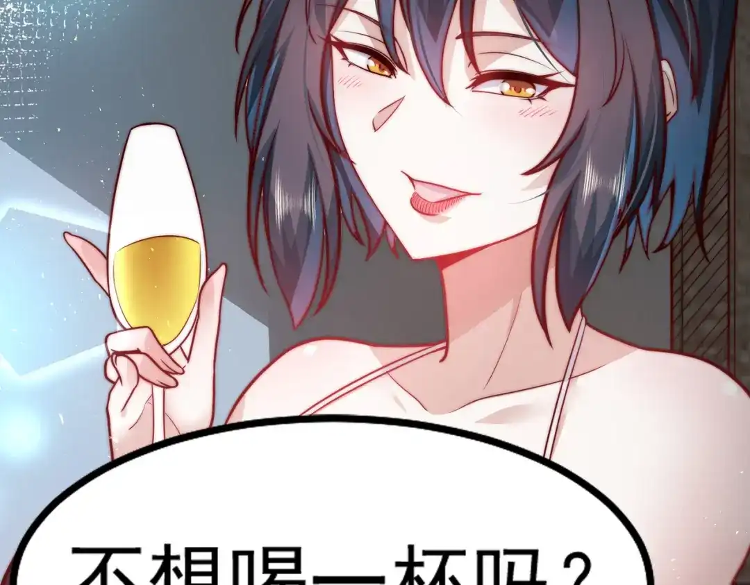 《我靠称号系统打败万千神豪》帮我勾引一个人 第32页