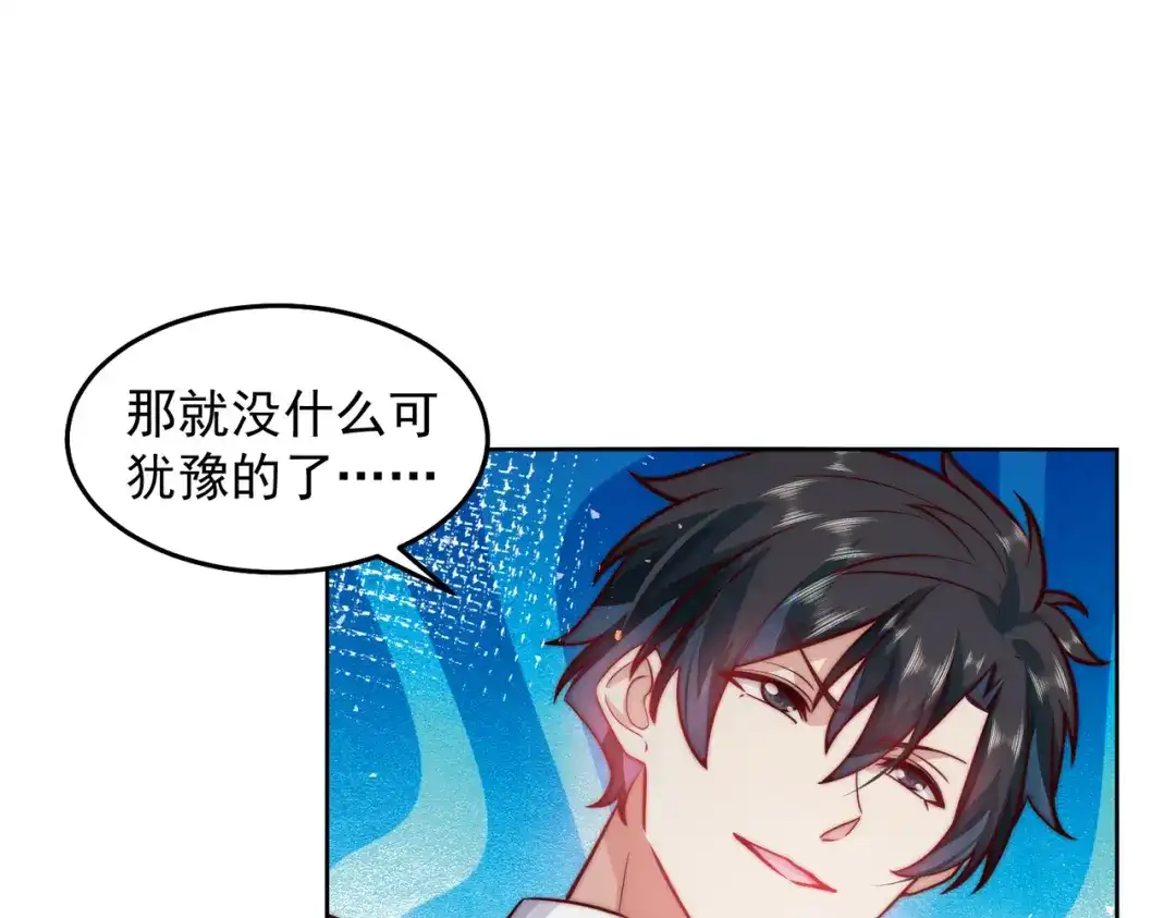 《我靠称号系统打败万千神豪》帮我勾引一个人 第24页