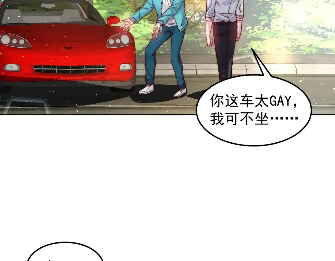 《我靠称号系统打败万千神豪》帮我勾引一个人 第59页
