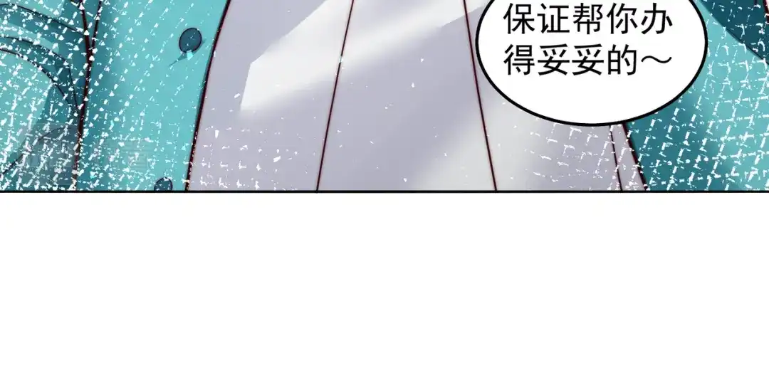 《我靠称号系统打败万千神豪》帮我勾引一个人 第63页