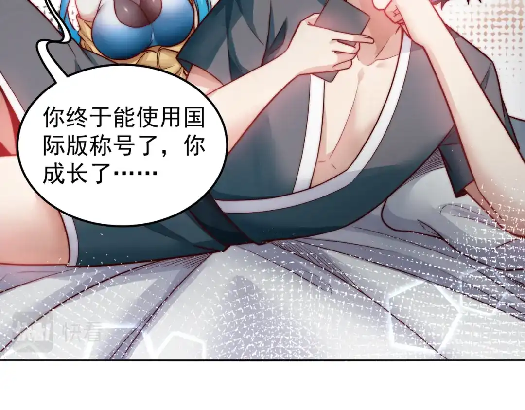 《我靠称号系统打败万千神豪》帮我勾引一个人 第30页
