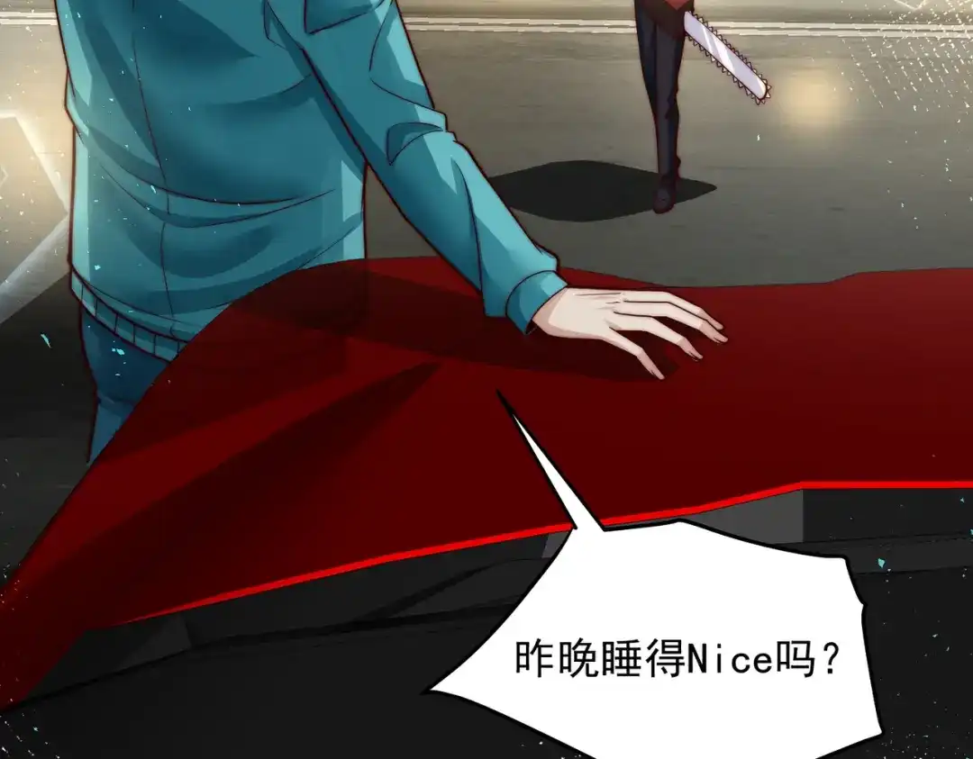 《我靠称号系统打败万千神豪》帮我勾引一个人 第54页