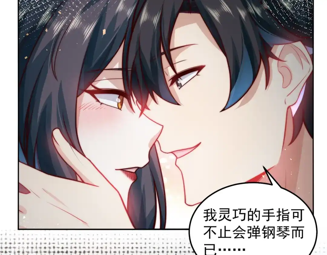《我靠称号系统打败万千神豪》帮我勾引一个人 第39页
