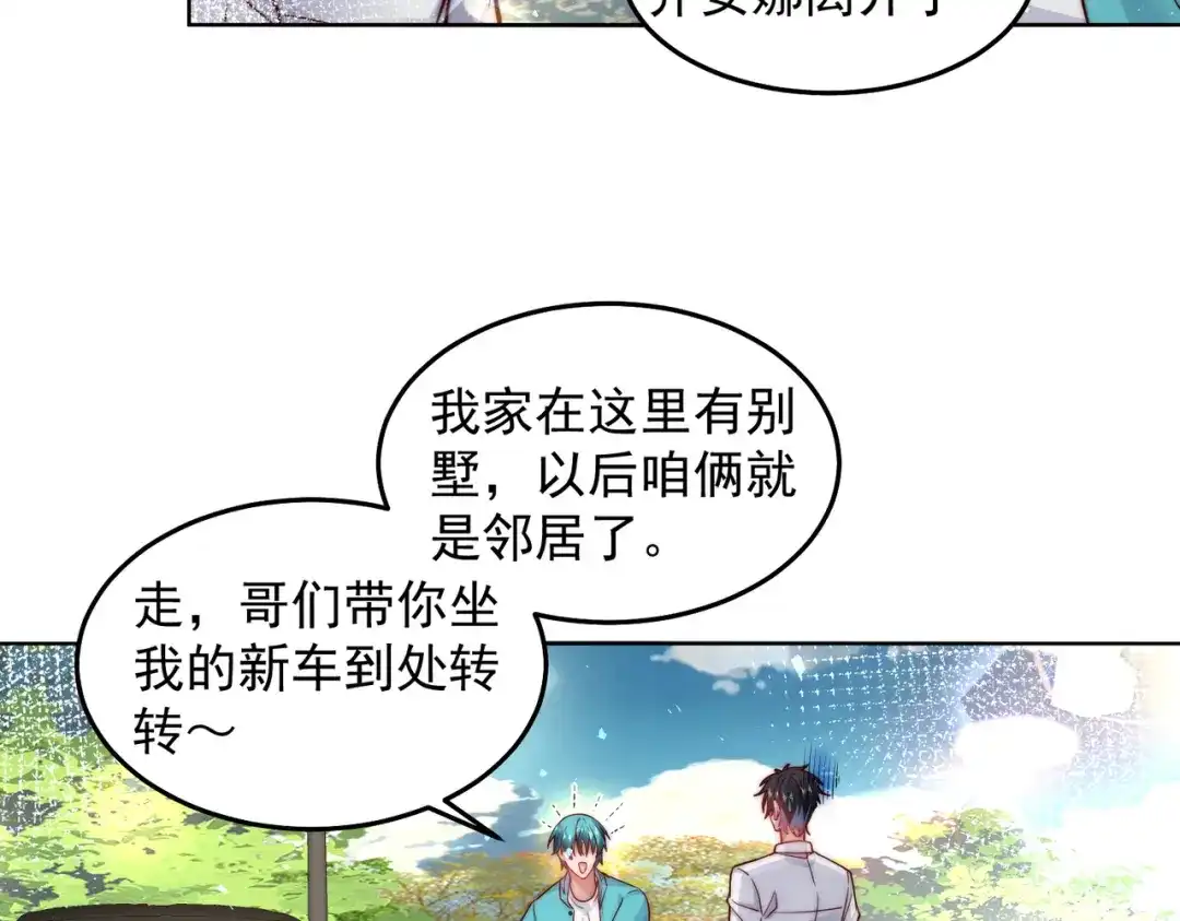 《我靠称号系统打败万千神豪》帮我勾引一个人 第58页