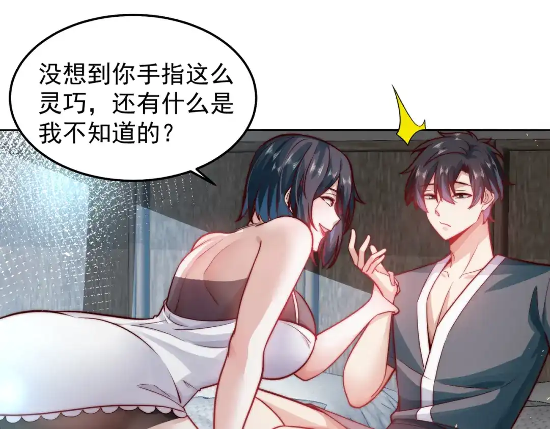 《我靠称号系统打败万千神豪》帮我勾引一个人 第37页