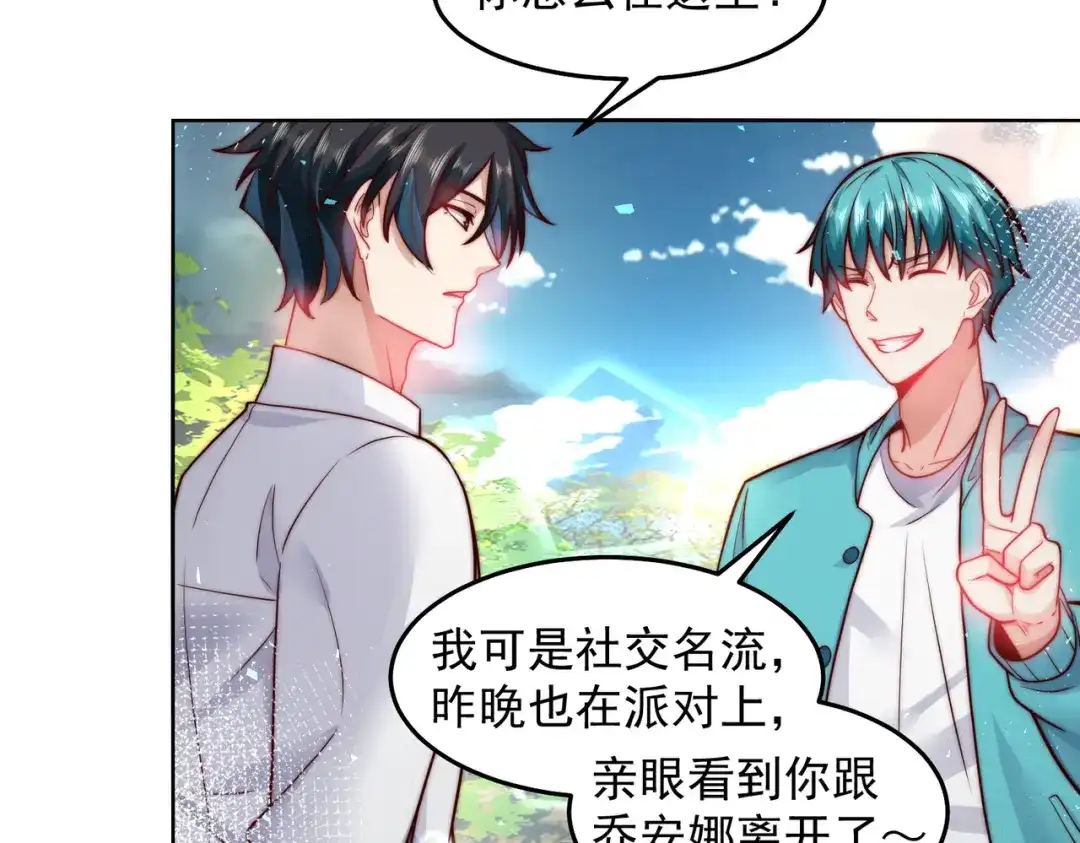 《我靠称号系统打败万千神豪》帮我勾引一个人 第57页