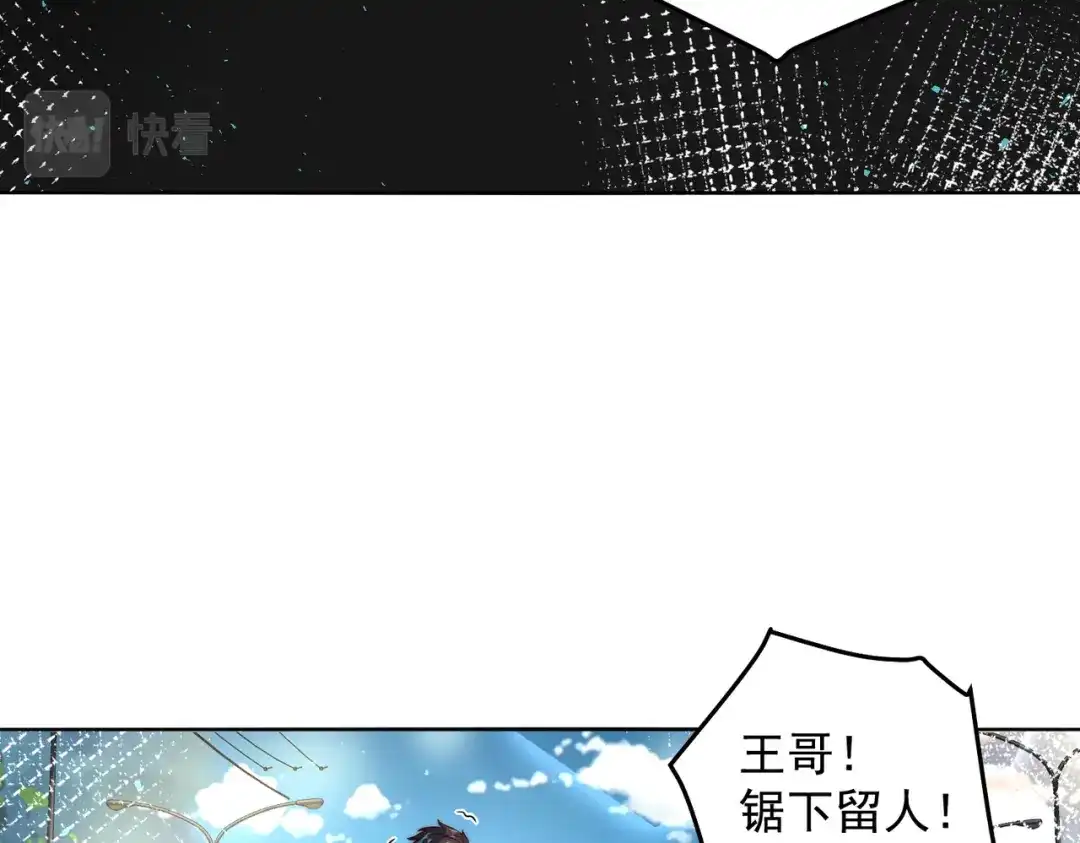 《我靠称号系统打败万千神豪》帮我勾引一个人 第55页