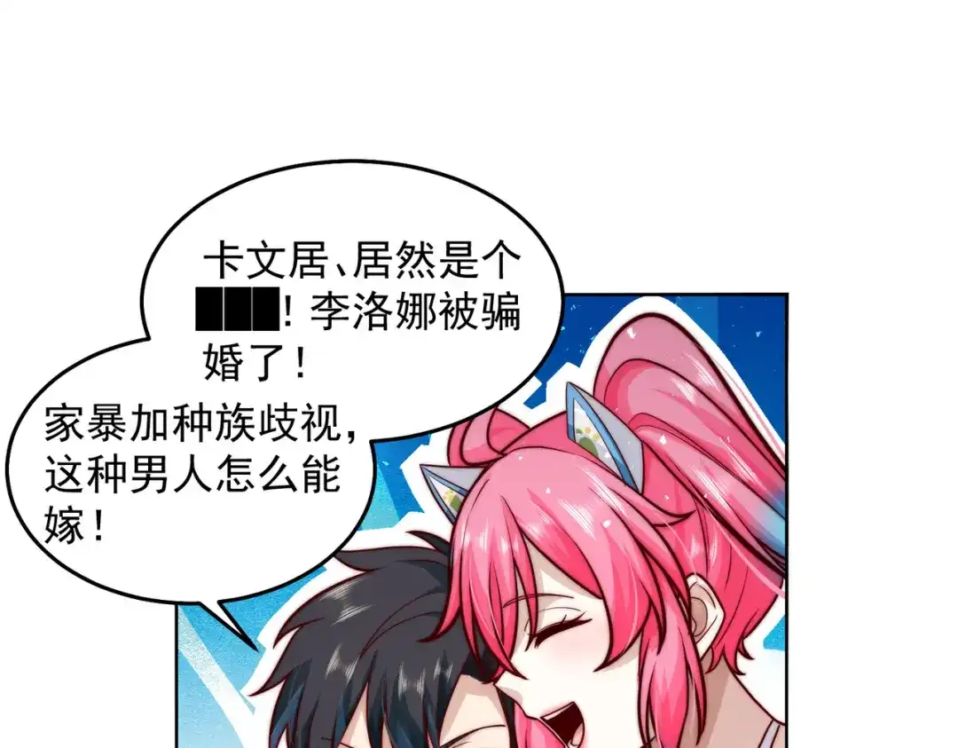 《我靠称号系统打败万千神豪》帮我勾引一个人 第13页
