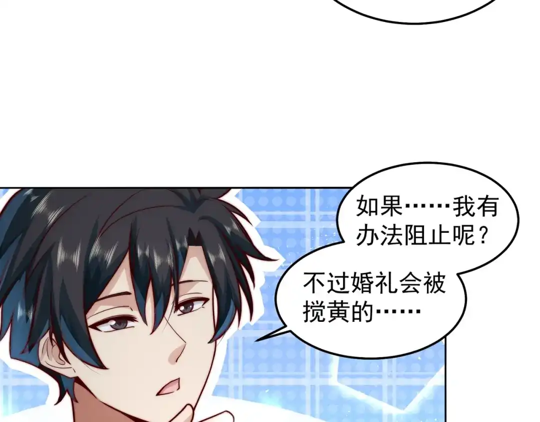 《我靠称号系统打败万千神豪》帮我勾引一个人 第19页
