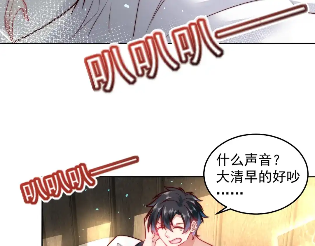 《我靠称号系统打败万千神豪》帮我勾引一个人 第47页