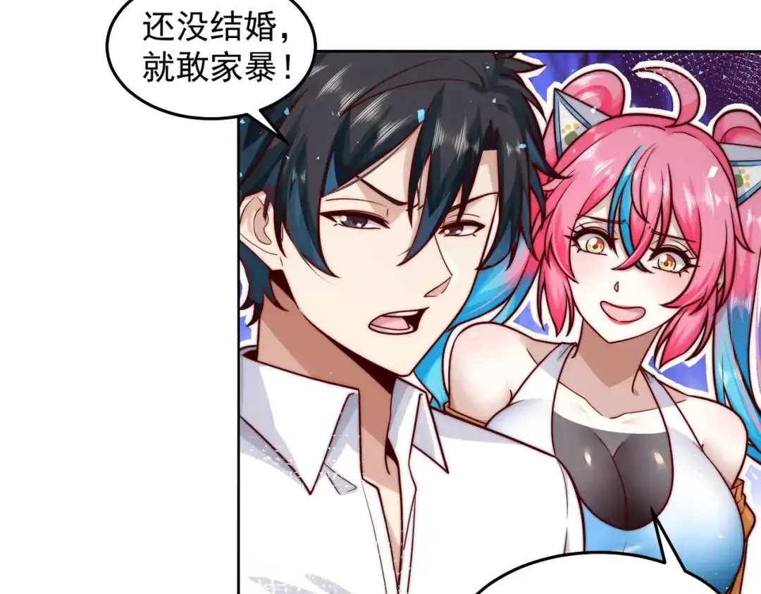 《我靠称号系统打败万千神豪》帮我勾引一个人 第9页