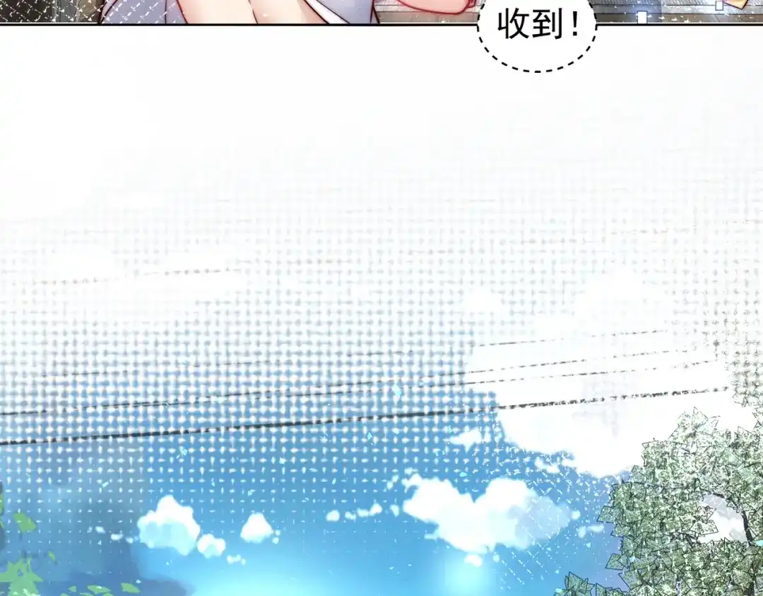 《我靠称号系统打败万千神豪》帮我勾引一个人 第52页