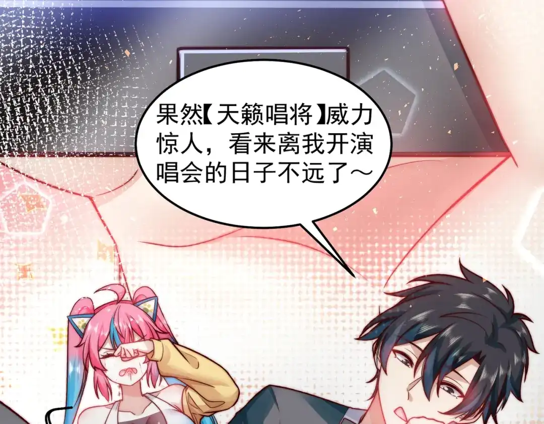 《我靠称号系统打败万千神豪》帮我勾引一个人 第29页