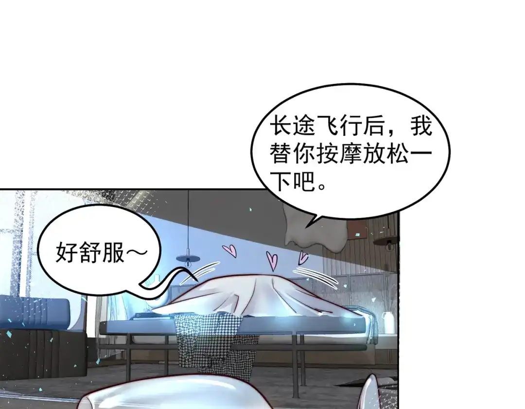 《我靠称号系统打败万千神豪》帮我勾引一个人 第44页