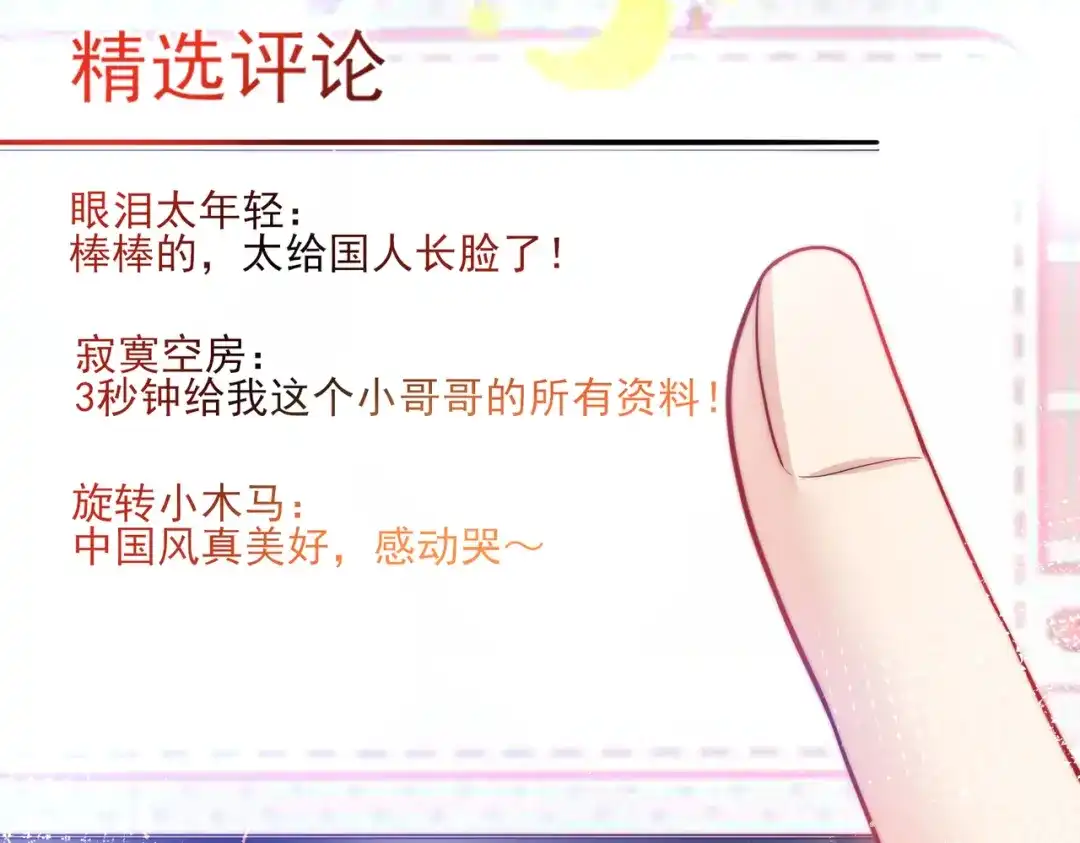 《我靠称号系统打败万千神豪》帮我勾引一个人 第28页