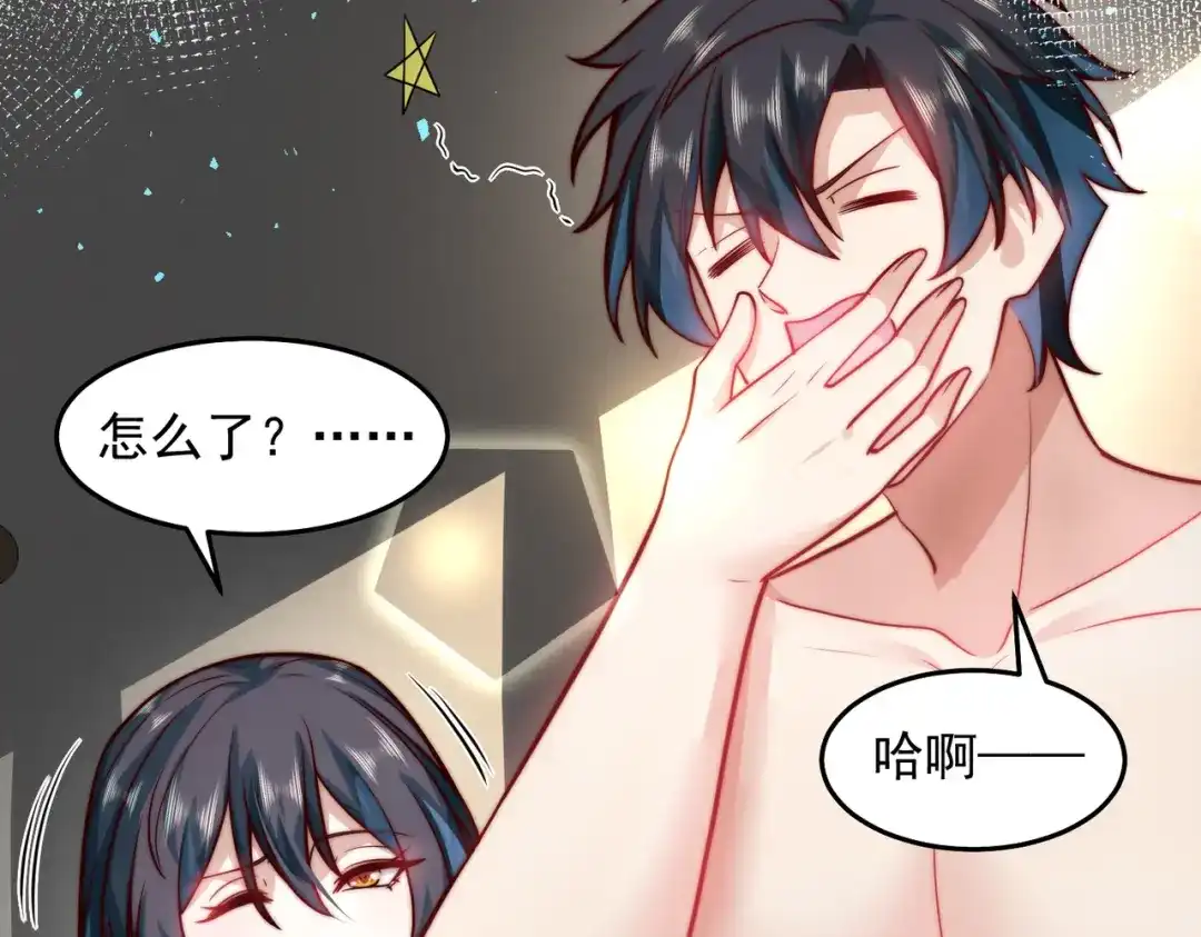 《我靠称号系统打败万千神豪》帮我勾引一个人 第49页