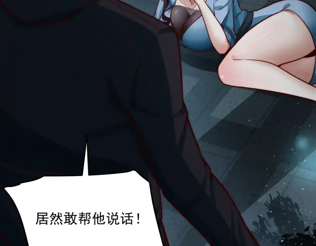 《我靠称号系统打败万千神豪》帮我勾引一个人 第7页