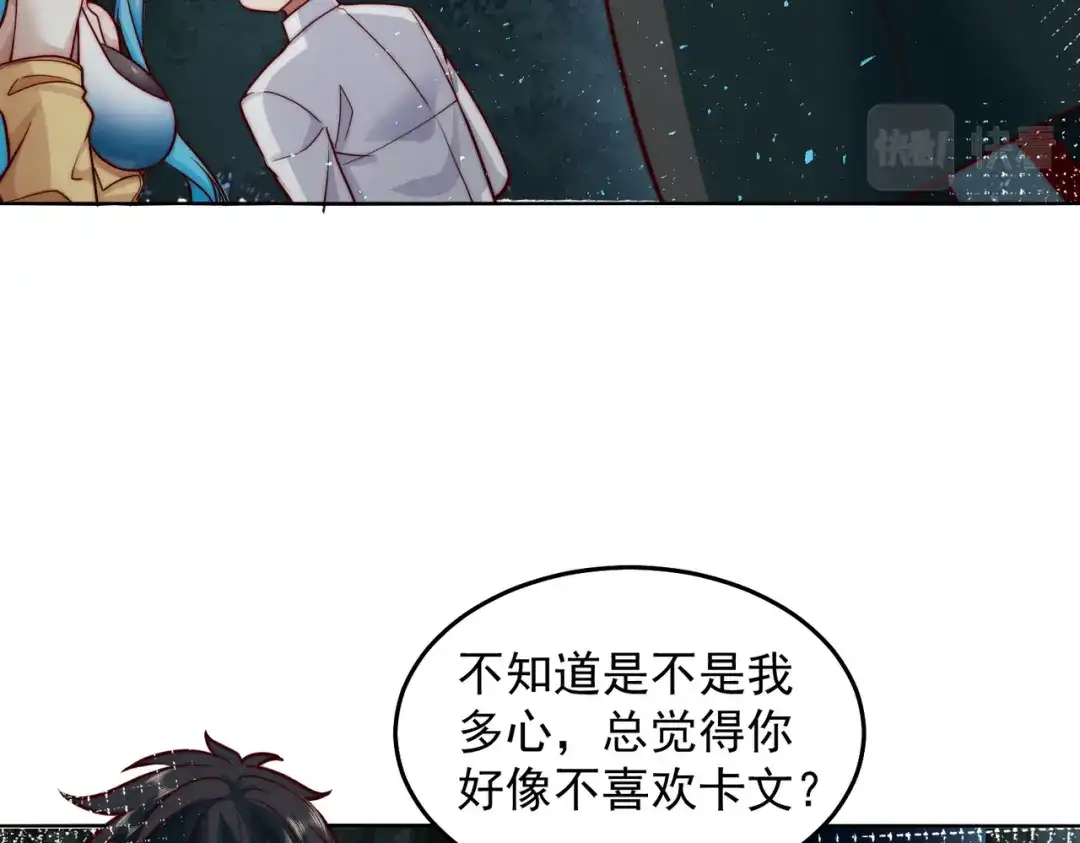 《我靠称号系统打败万千神豪》帮我勾引一个人 第17页