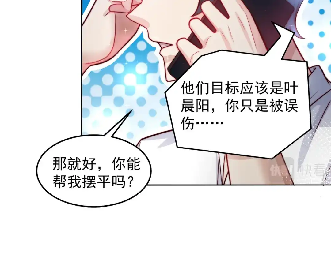 《我靠称号系统打败万千神豪》整天就知道抱抱抱 第49页