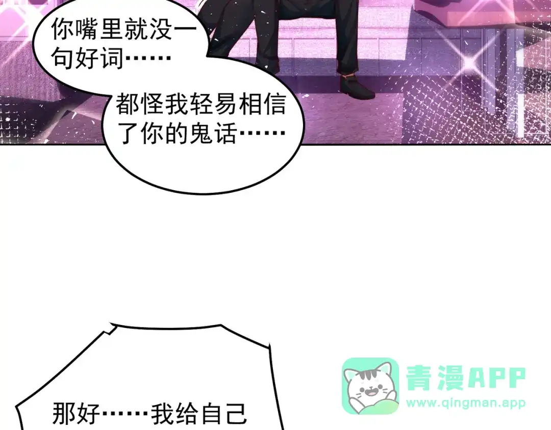 《我靠称号系统打败万千神豪》整天就知道抱抱抱 第11页