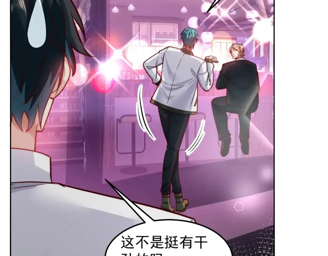 《我靠称号系统打败万千神豪》整天就知道抱抱抱 第15页