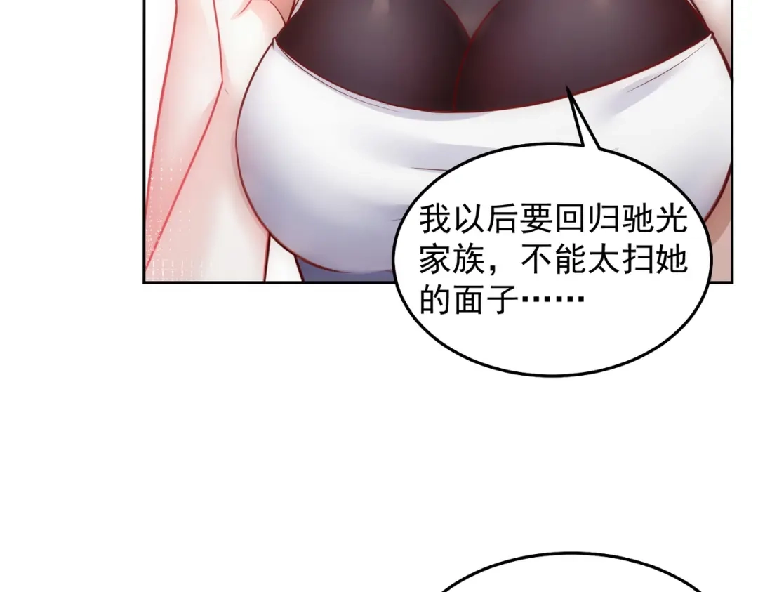 《我靠称号系统打败万千神豪》整天就知道抱抱抱 第33页