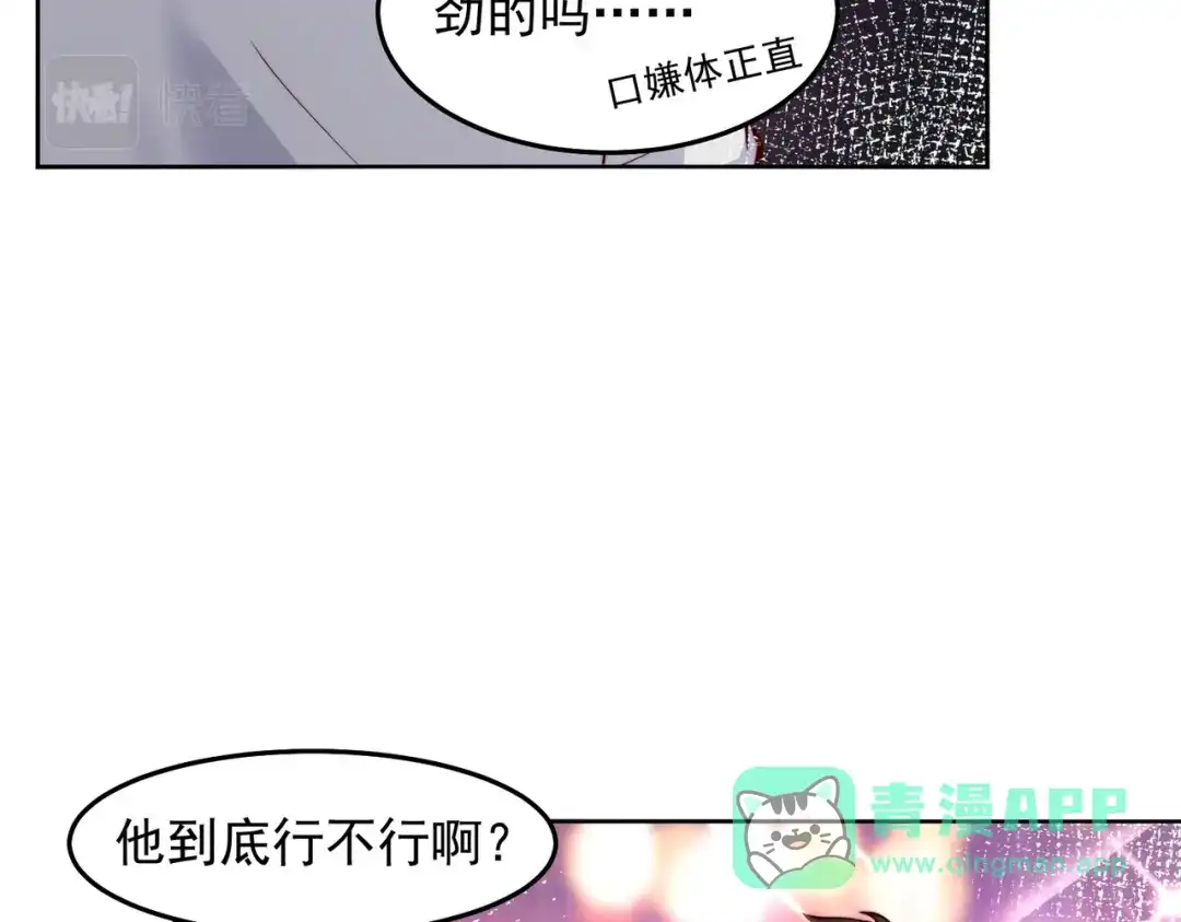 《我靠称号系统打败万千神豪》整天就知道抱抱抱 第16页